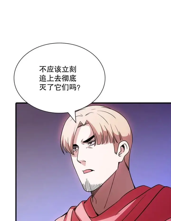 《SSS级隐藏大佬》112.波思冬图26