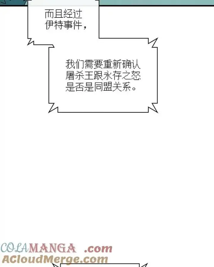 《SSS级隐藏大佬》112.波思冬图29