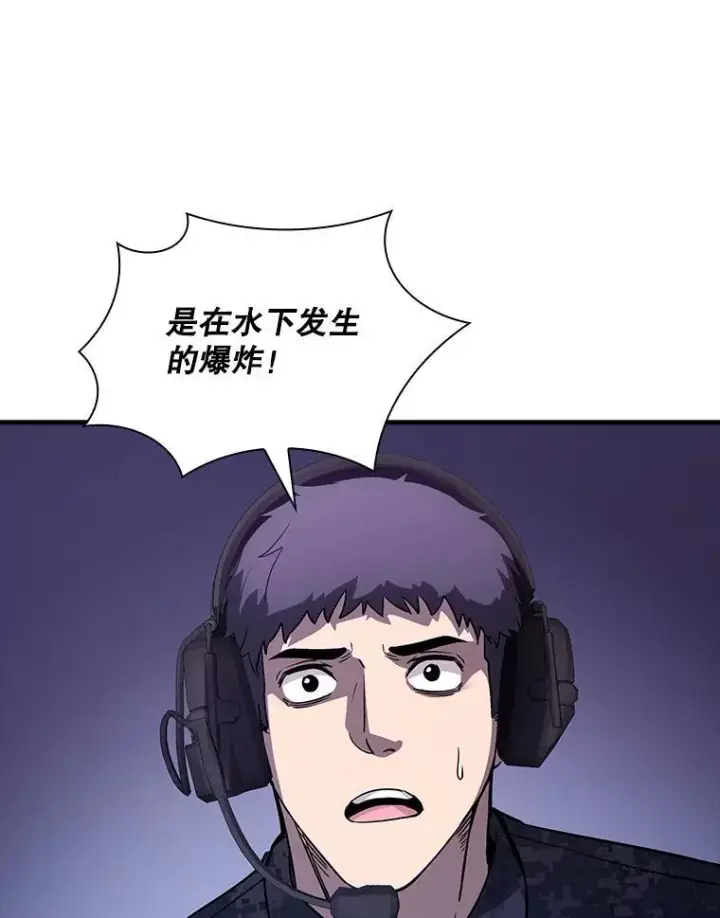 《SSS级隐藏大佬》112.波思冬图3
