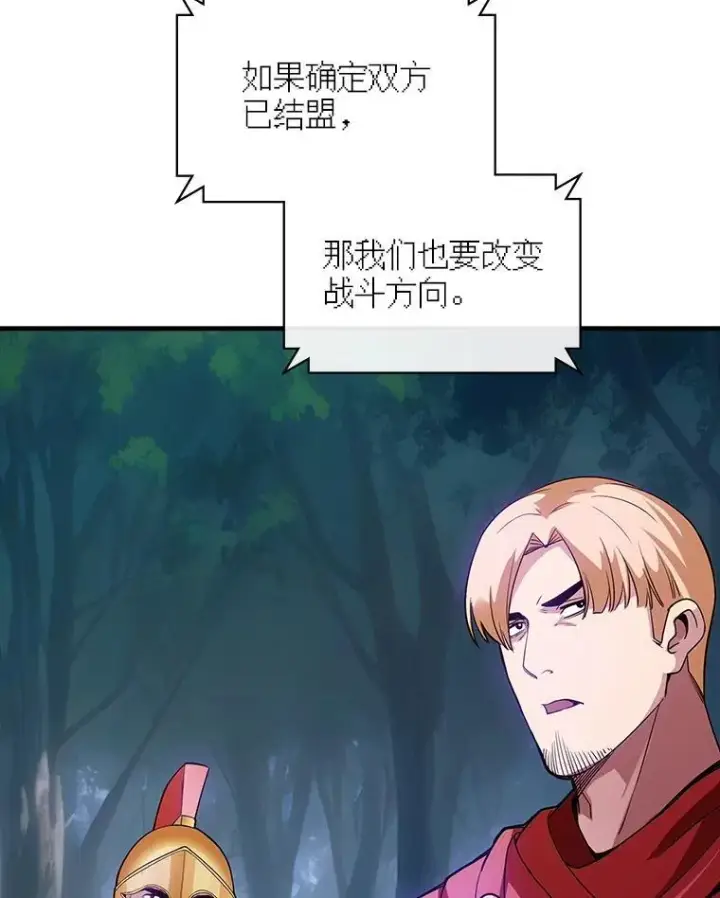 《SSS级隐藏大佬》112.波思冬图30