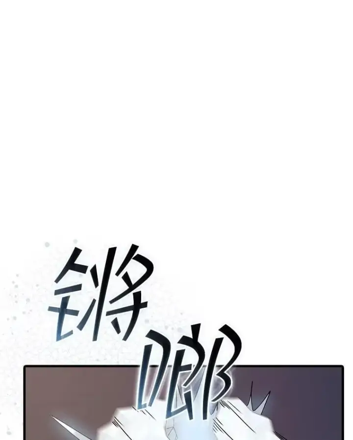 《SSS级隐藏大佬》112.波思冬图32