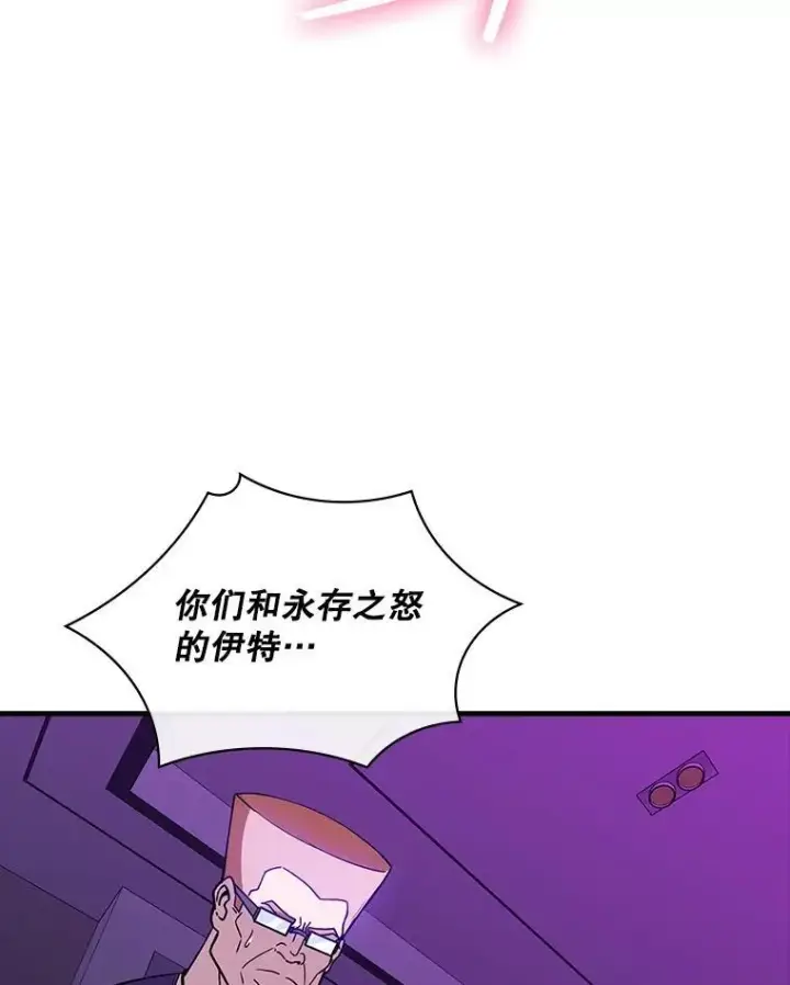 《SSS级隐藏大佬》112.波思冬图36