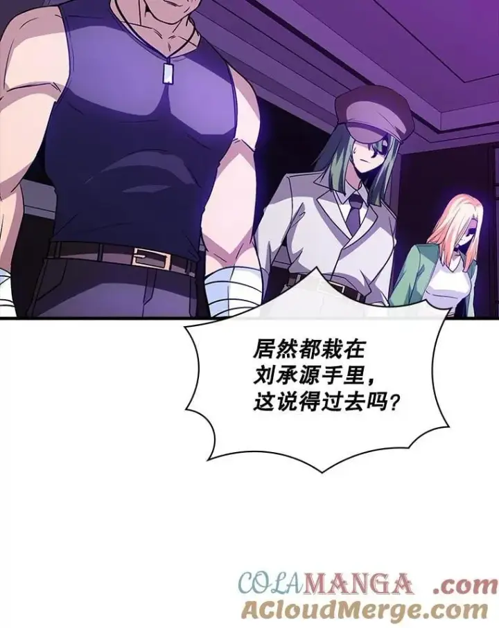 《SSS级隐藏大佬》112.波思冬图37