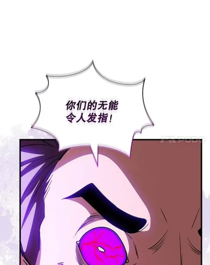《SSS级隐藏大佬》112.波思冬图38