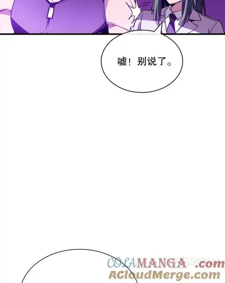 《SSS级隐藏大佬》112.波思冬图41