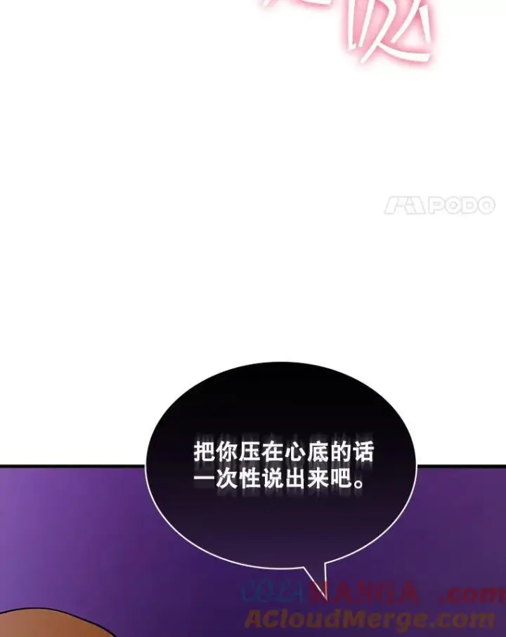 《SSS级隐藏大佬》112.波思冬图45