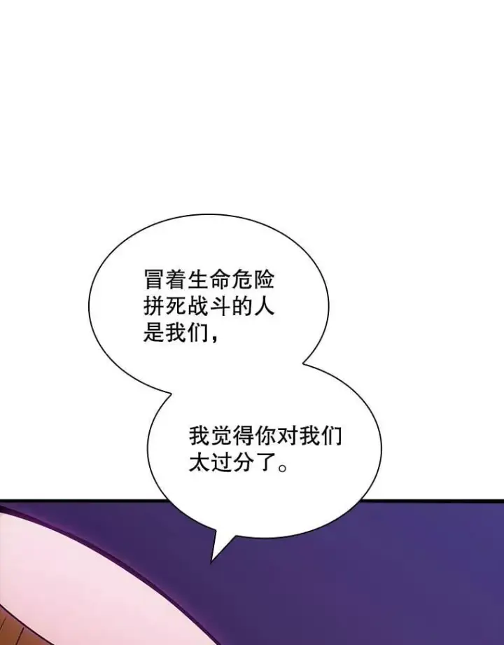 《SSS级隐藏大佬》112.波思冬图50