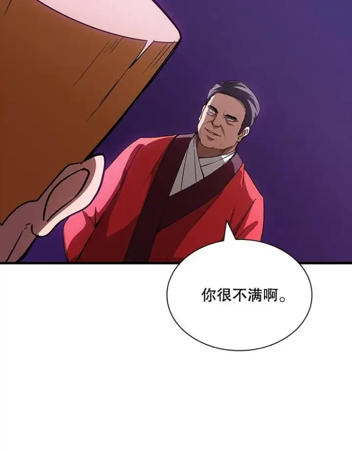《SSS级隐藏大佬》112.波思冬图51