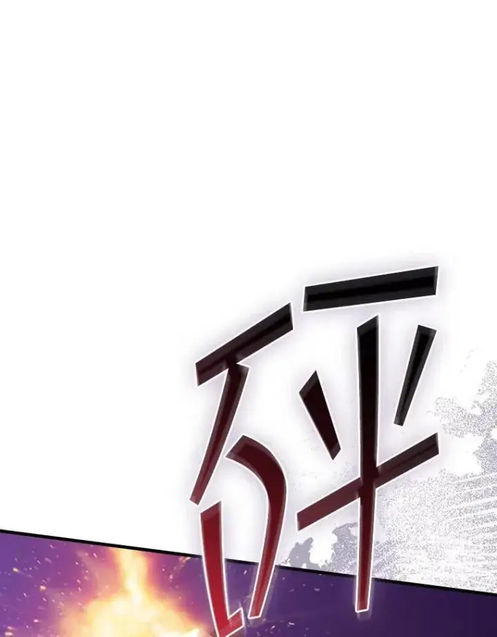 《SSS级隐藏大佬》112.波思冬图54