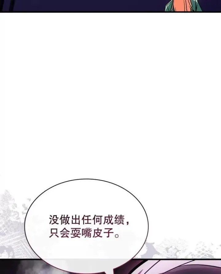 《SSS级隐藏大佬》112.波思冬图60