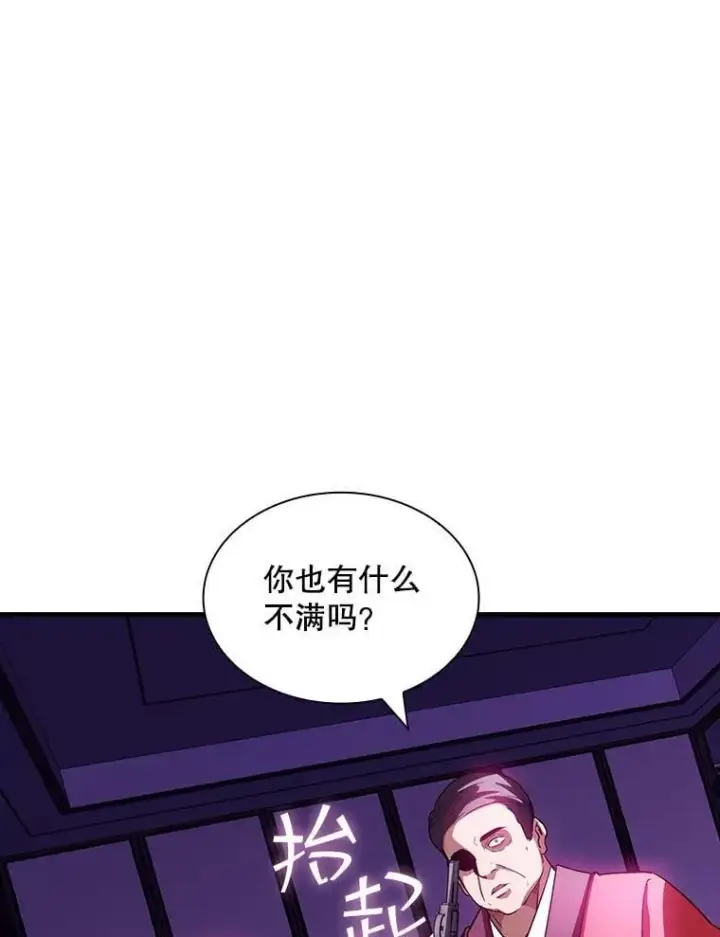 《SSS级隐藏大佬》112.波思冬图66