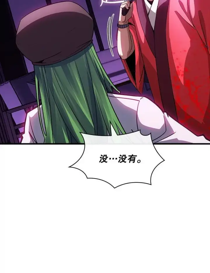 《SSS级隐藏大佬》112.波思冬图67
