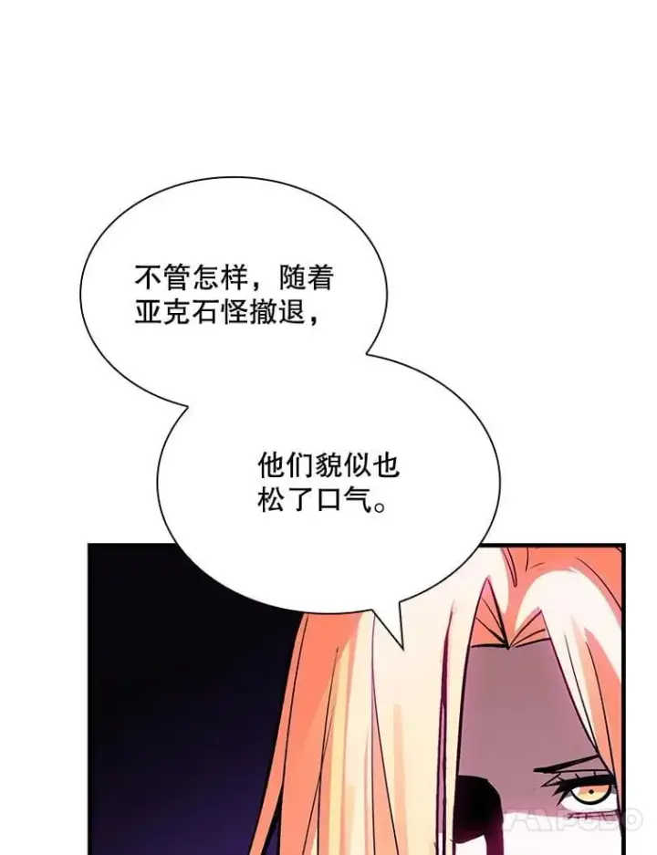 《SSS级隐藏大佬》112.波思冬图68