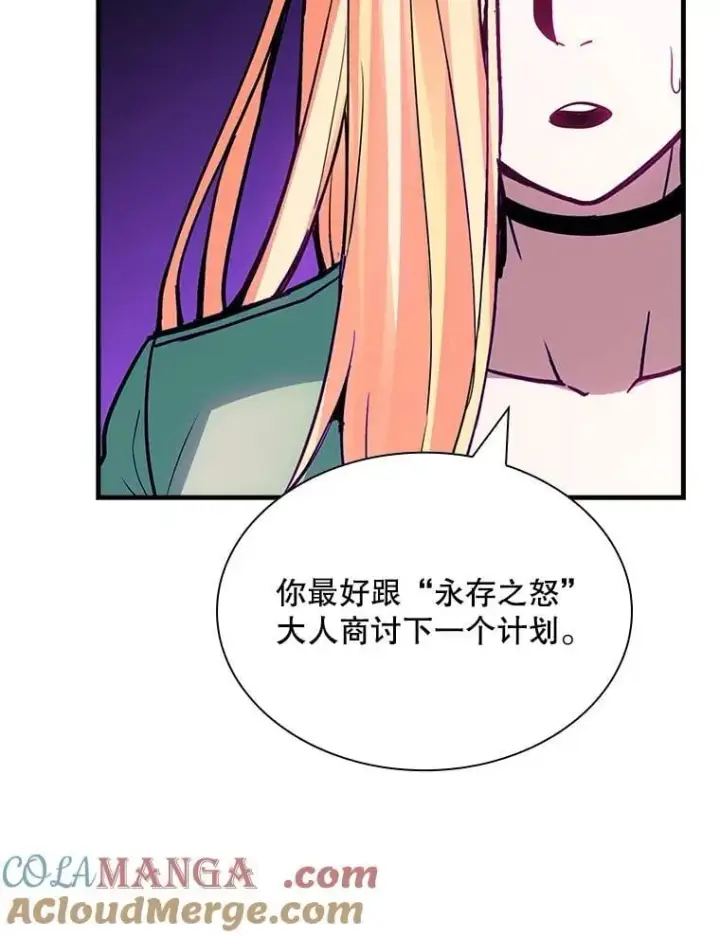 《SSS级隐藏大佬》112.波思冬图69