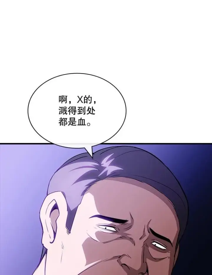 《SSS级隐藏大佬》112.波思冬图70