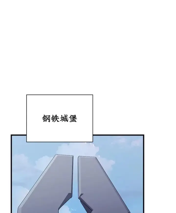 《SSS级隐藏大佬》112.波思冬图76