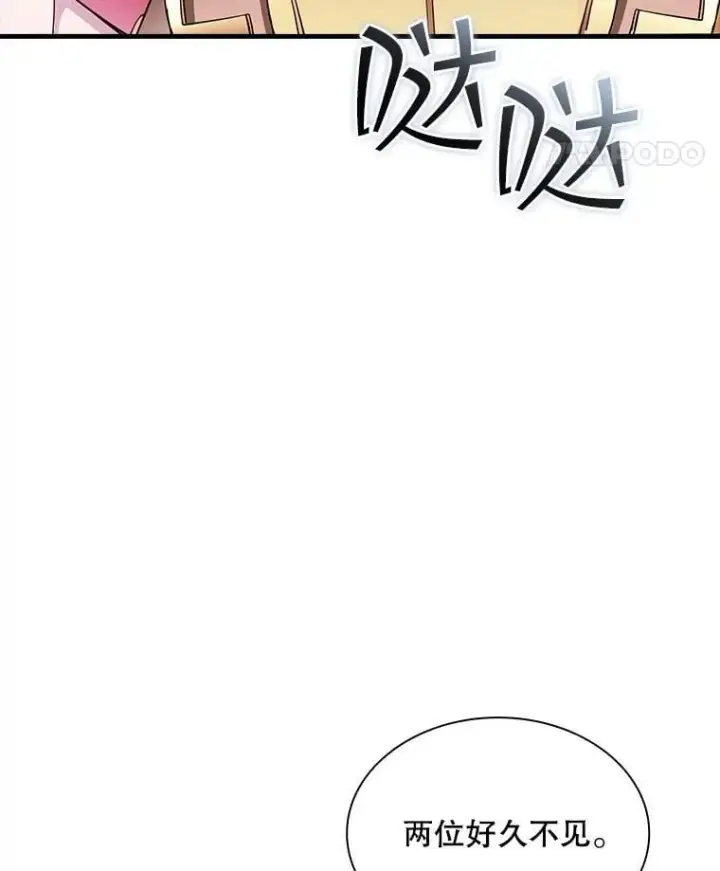《SSS级隐藏大佬》112.波思冬图79