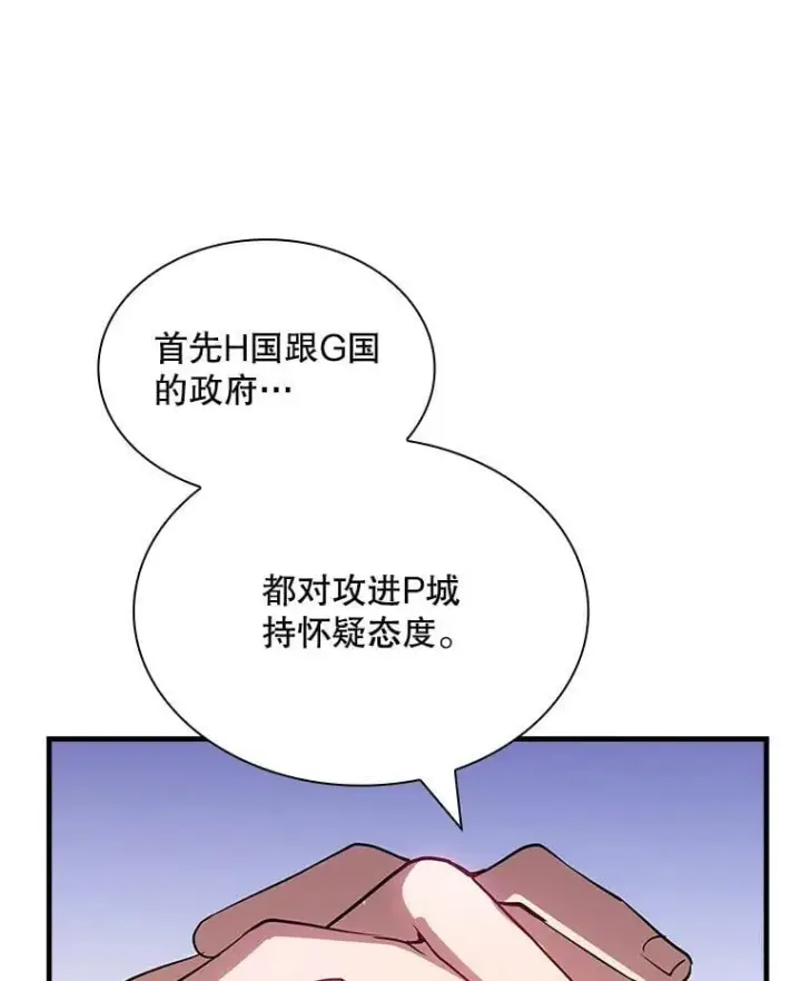 《SSS级隐藏大佬》112.波思冬图83
