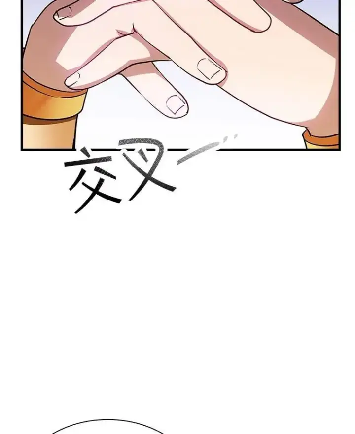 《SSS级隐藏大佬》112.波思冬图84