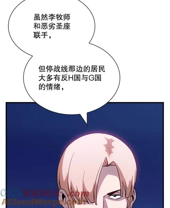 《SSS级隐藏大佬》112.波思冬图85