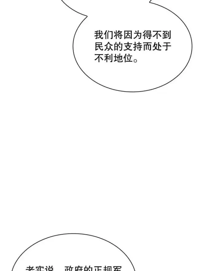 《SSS级隐藏大佬》112.波思冬图87