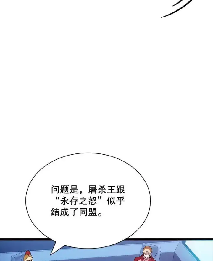 《SSS级隐藏大佬》112.波思冬图91