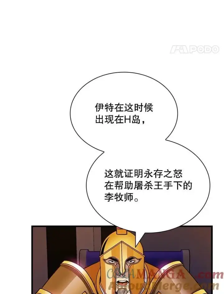 《SSS级隐藏大佬》112.波思冬图93