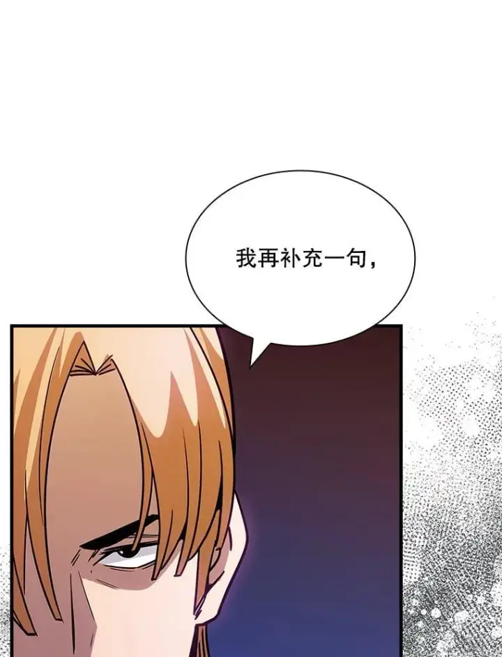 《SSS级隐藏大佬》112.波思冬图95