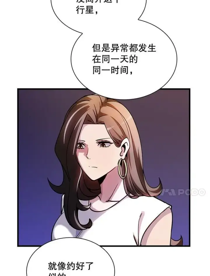 《SSS级隐藏大佬》112.波思冬图99