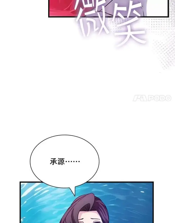 《SSS级隐藏大佬》113.对话图103