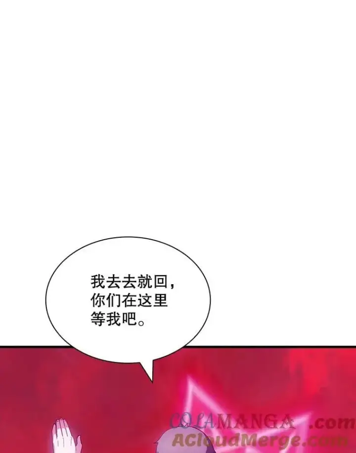 《SSS级隐藏大佬》113.对话图105