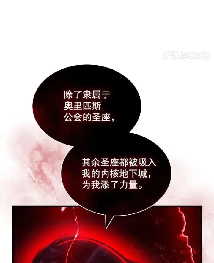 《SSS级隐藏大佬》113.对话图11
