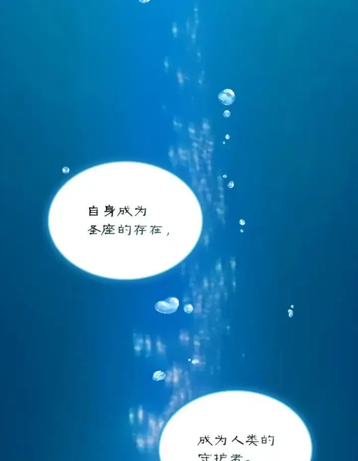 《SSS级隐藏大佬》113.对话图111