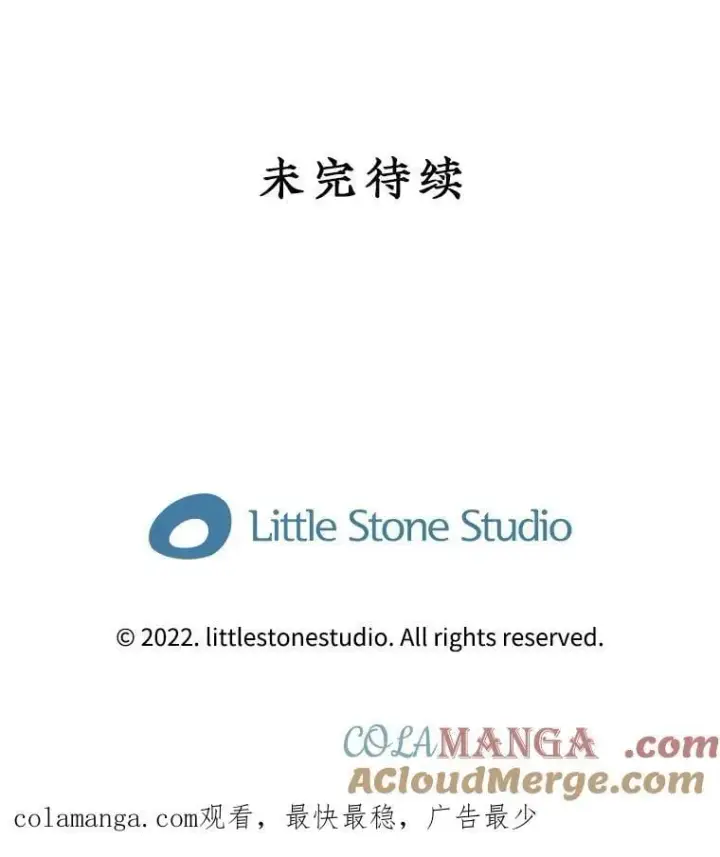 《SSS级隐藏大佬》113.对话图121