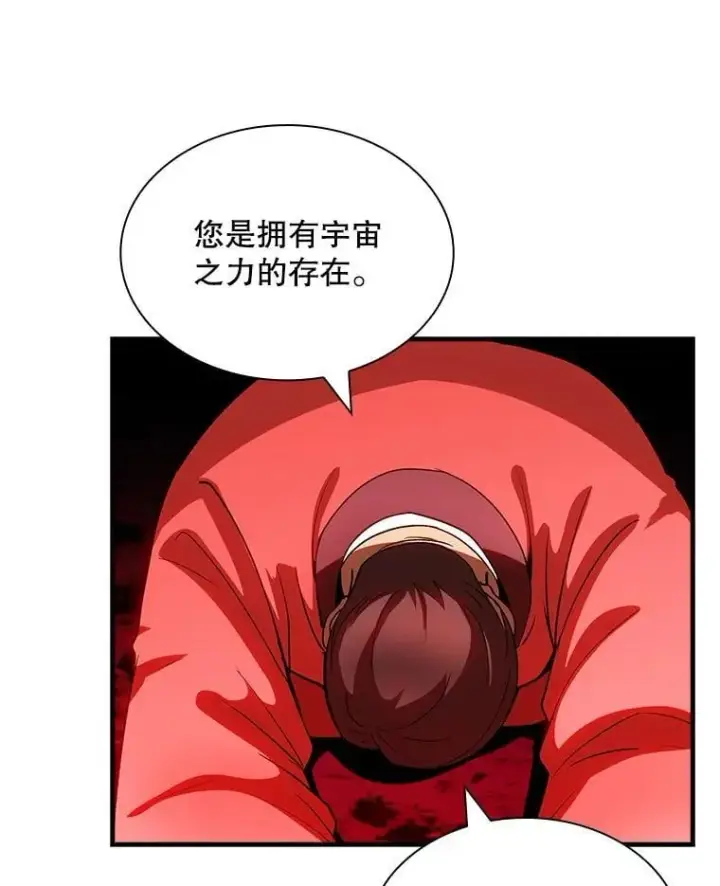 《SSS级隐藏大佬》113.对话图15