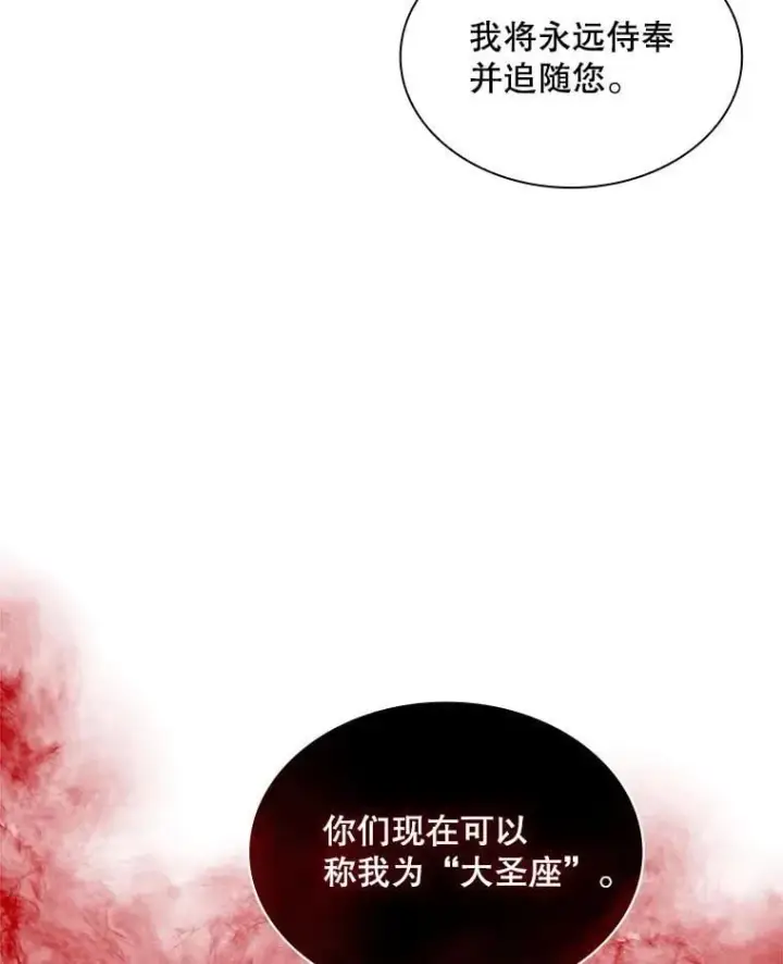 《SSS级隐藏大佬》113.对话图16