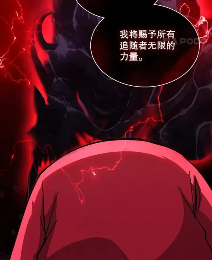 《SSS级隐藏大佬》113.对话图18