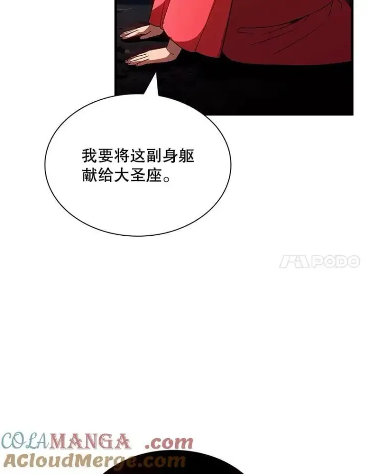 《SSS级隐藏大佬》113.对话图21
