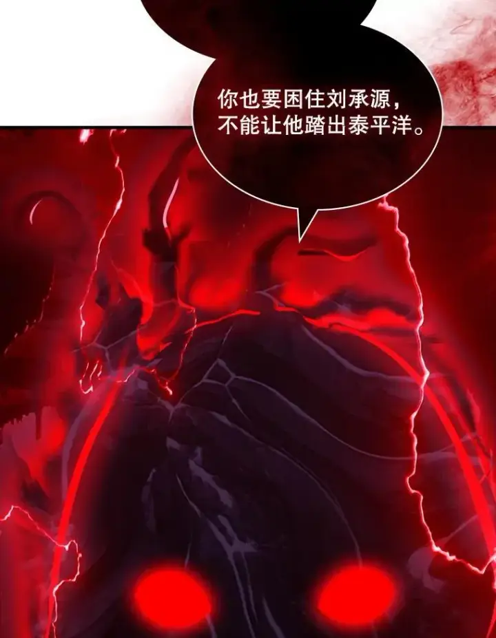 《SSS级隐藏大佬》113.对话图26