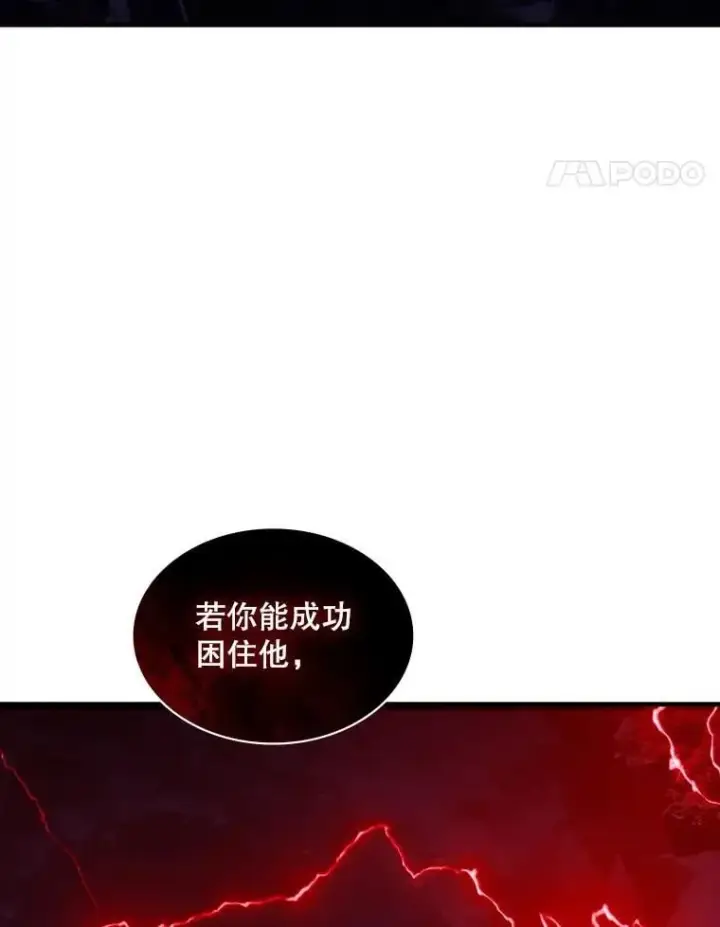 《SSS级隐藏大佬》113.对话图28