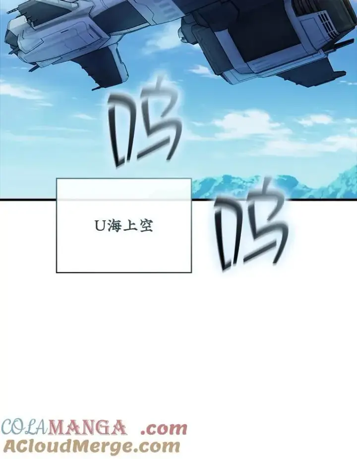 《SSS级隐藏大佬》113.对话图33
