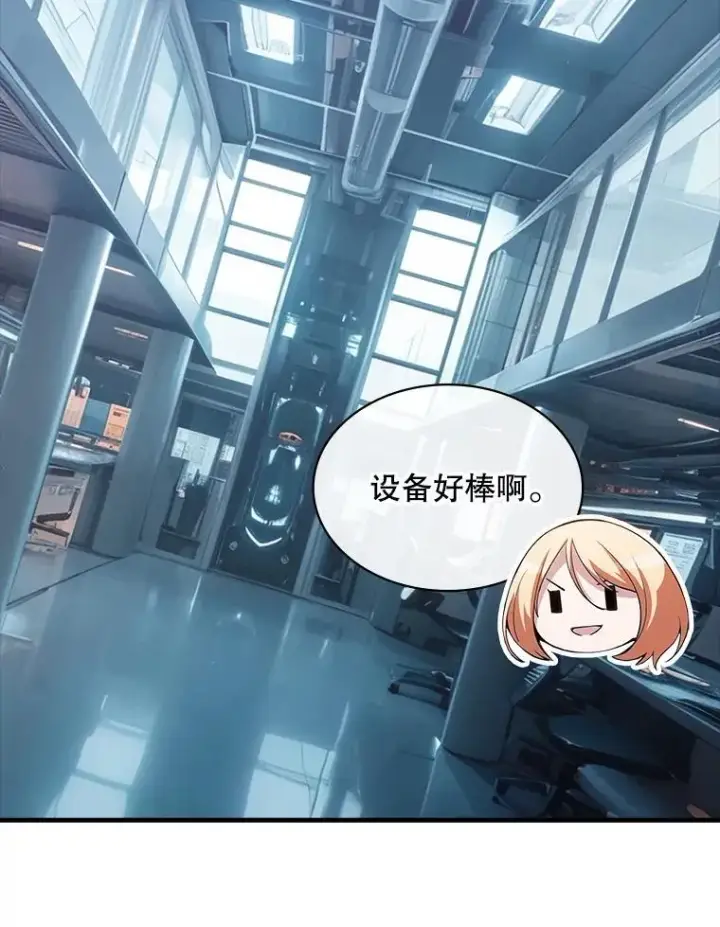 《SSS级隐藏大佬》113.对话图36