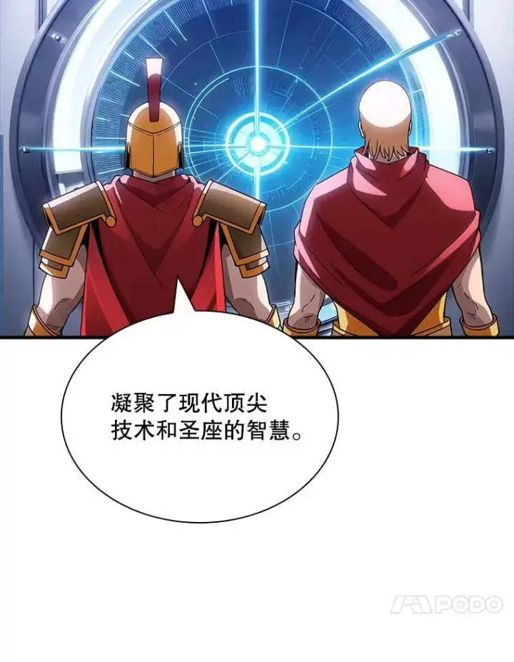 《SSS级隐藏大佬》113.对话图38