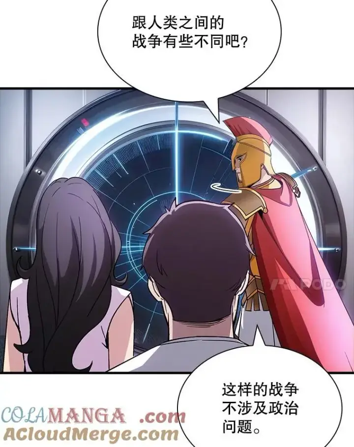 《SSS级隐藏大佬》113.对话图45
