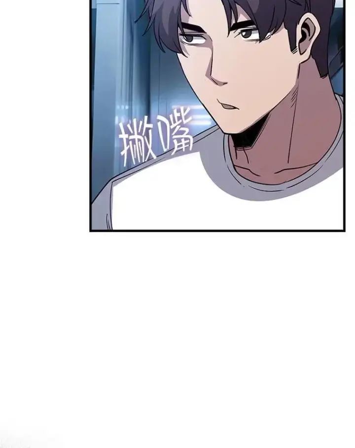 《SSS级隐藏大佬》113.对话图47