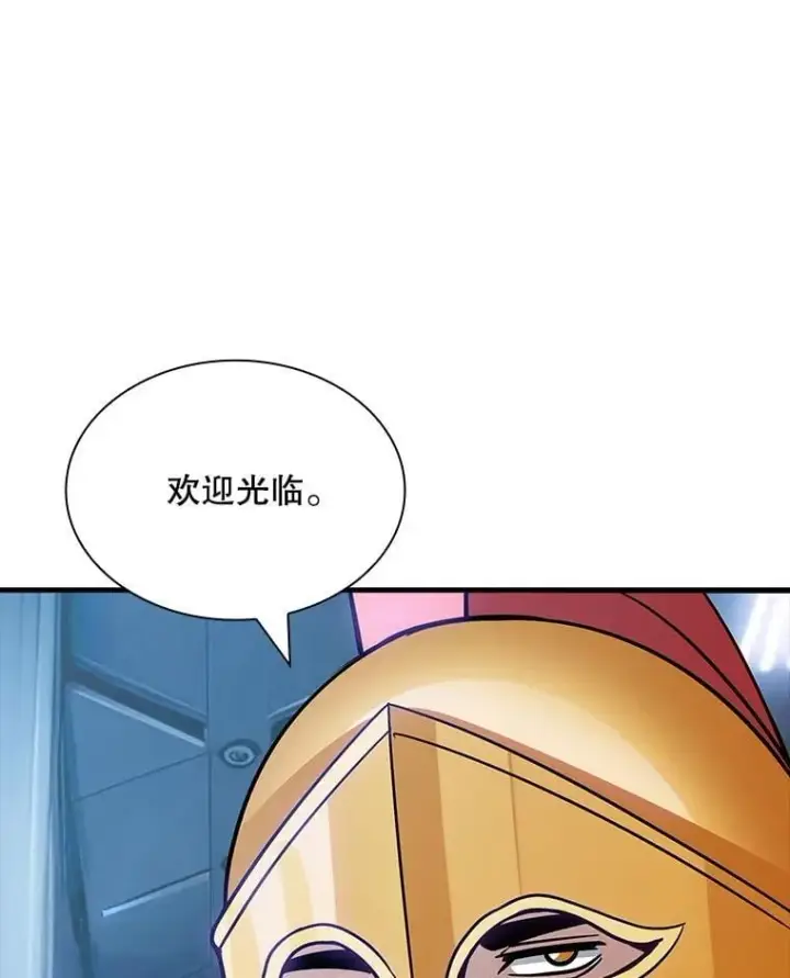 《SSS级隐藏大佬》113.对话图51