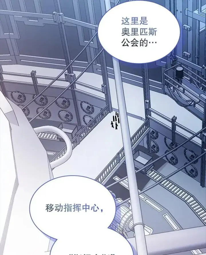 《SSS级隐藏大佬》113.对话图54