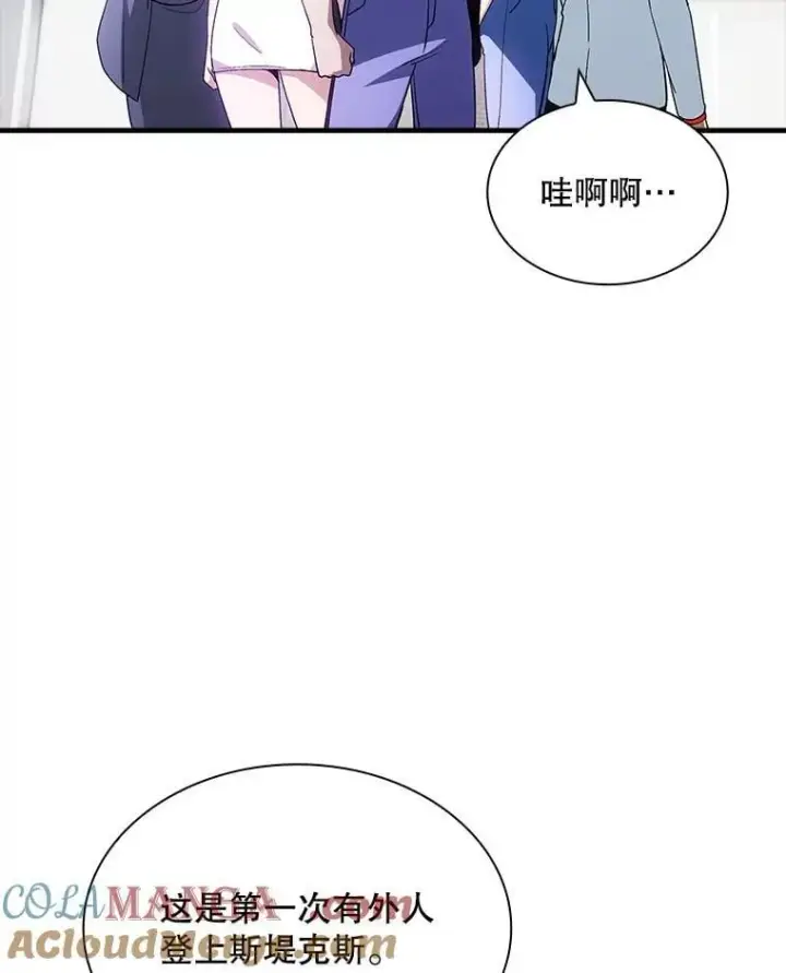 《SSS级隐藏大佬》113.对话图57