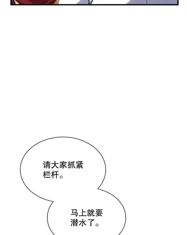 《SSS级隐藏大佬》113.对话图60