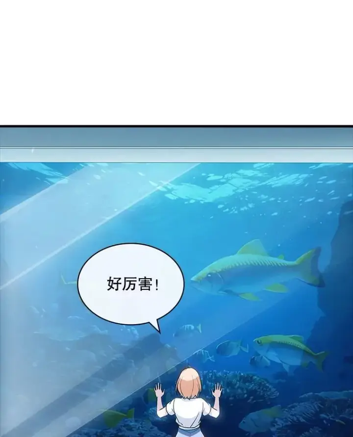《SSS级隐藏大佬》113.对话图68